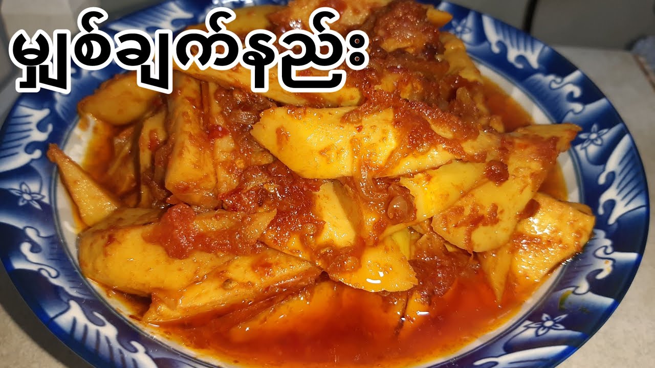 မွ်စ္ခ်က္နည္း
