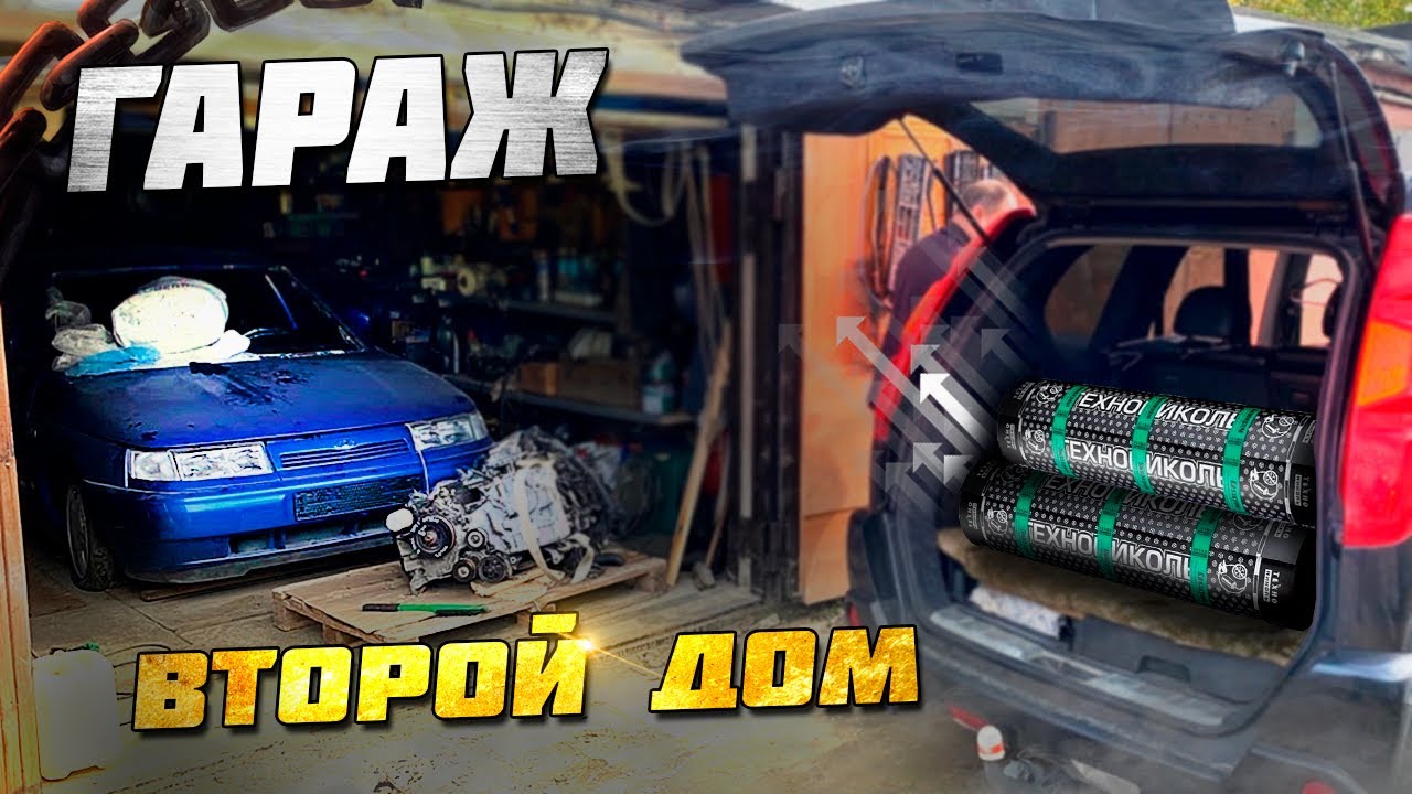 КАК покрыть КРЫШУ по ДЕШМАНУ СВОИМИ РУКАМИ в ГАРАЖЕ. НОВЫЙ ПРОЕКТ 21099🤫