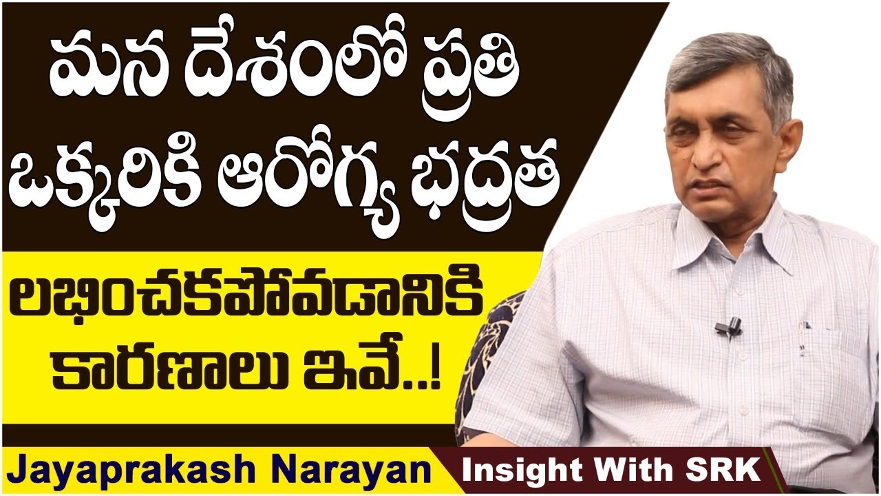 Analysis On Healthcare System In India By Jayaprakash Narayan | Insight with SRK | Janapaksham