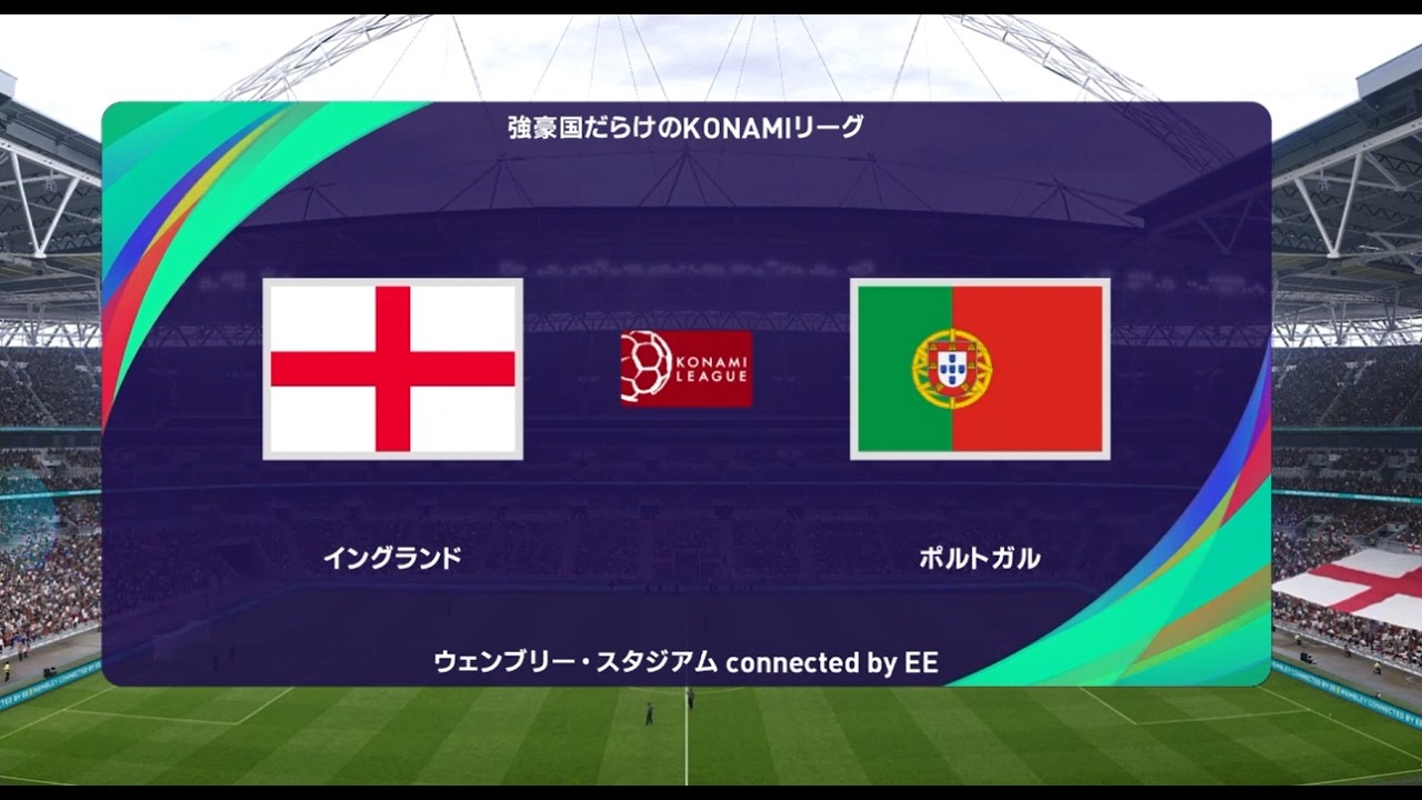 ウイニングイレブン2021 強豪国だらけのコナミリーグ 第22節第8試合 イングランド vs. ポルトガル【監督モード試合観戦】【ウイイレ2021】