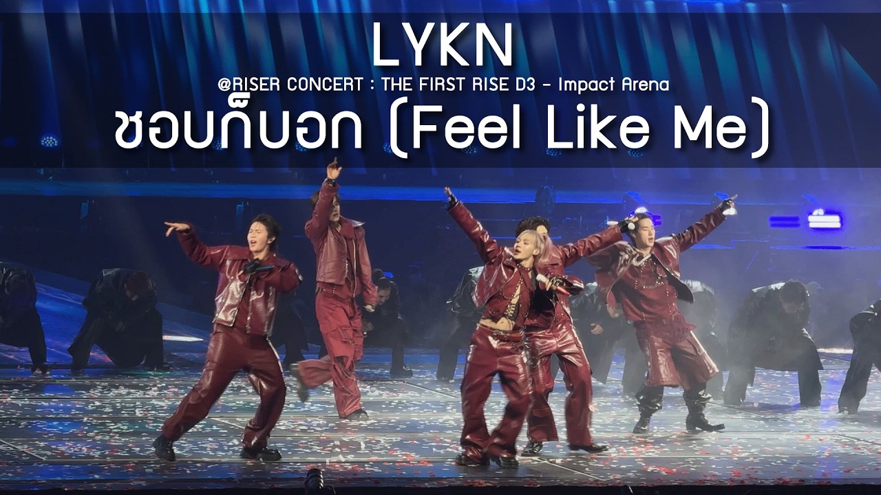 LYKN - ชอบก็บอก @RISER CONCERT : THE FIRST RISE D3 - 15 Feb 2026 [4K]