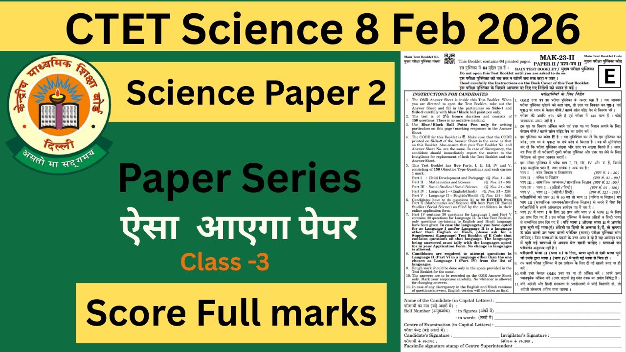 CTET  8 Feb 2026 SCIENCE | CTET Science paper 2  | CTET  2026 Paper 2 | CTET Paper Series | Class  3