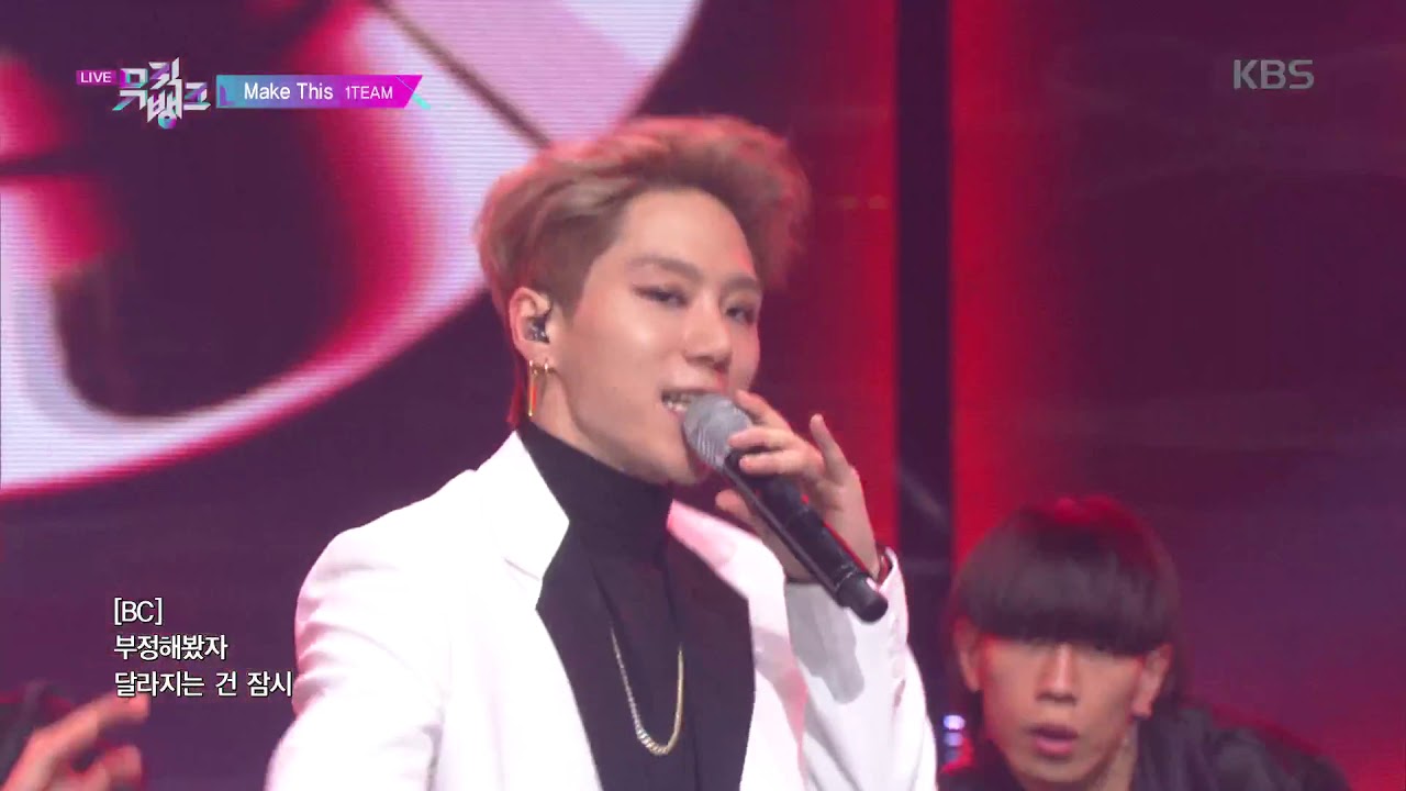 MAKE THIS - 1TEAM(원팀) [뮤직뱅크 Music Bank] 20191129