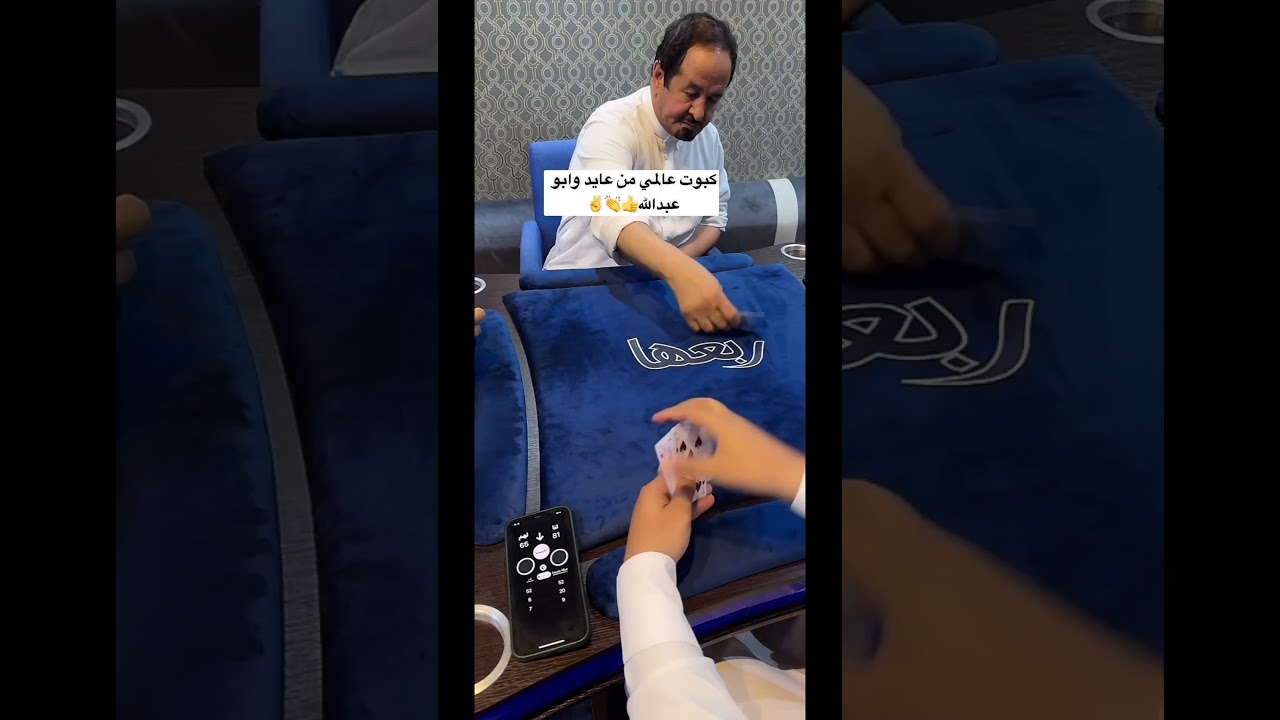 لعب اسطوري وكبوت من ابو عبدالله وابو زيد #edit #السعودية #الكويت