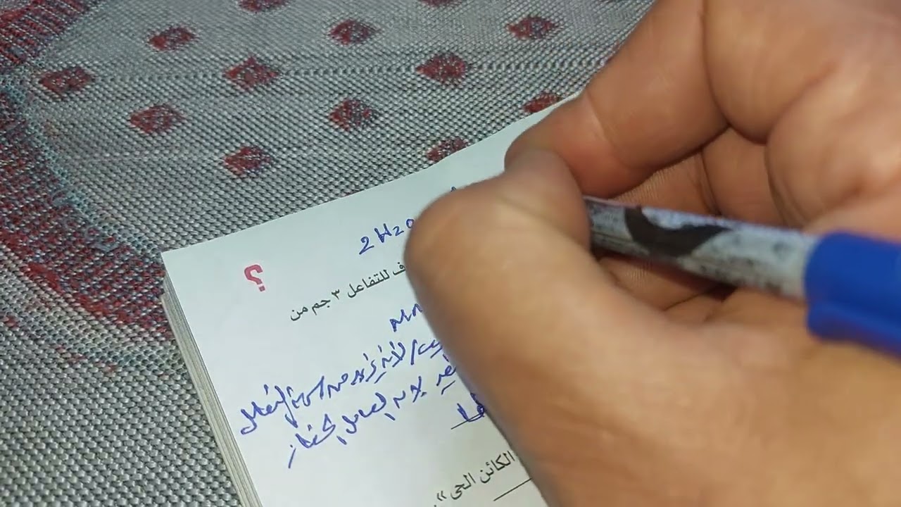 حل أسئله متنوعه علي درس٢ سرعه التفاعل   الوحده ١ علوم ٣ اعدادي ص ٨٨ و ٨٩ كتاب الامتحان ترم تانى ٢٠٢٦