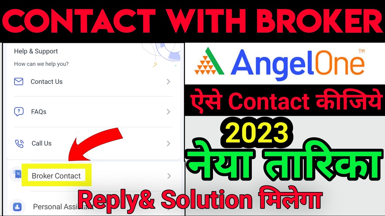 How to Contact Angel one Customer Care | Angel one helpline number | Angel one Customer Care Number