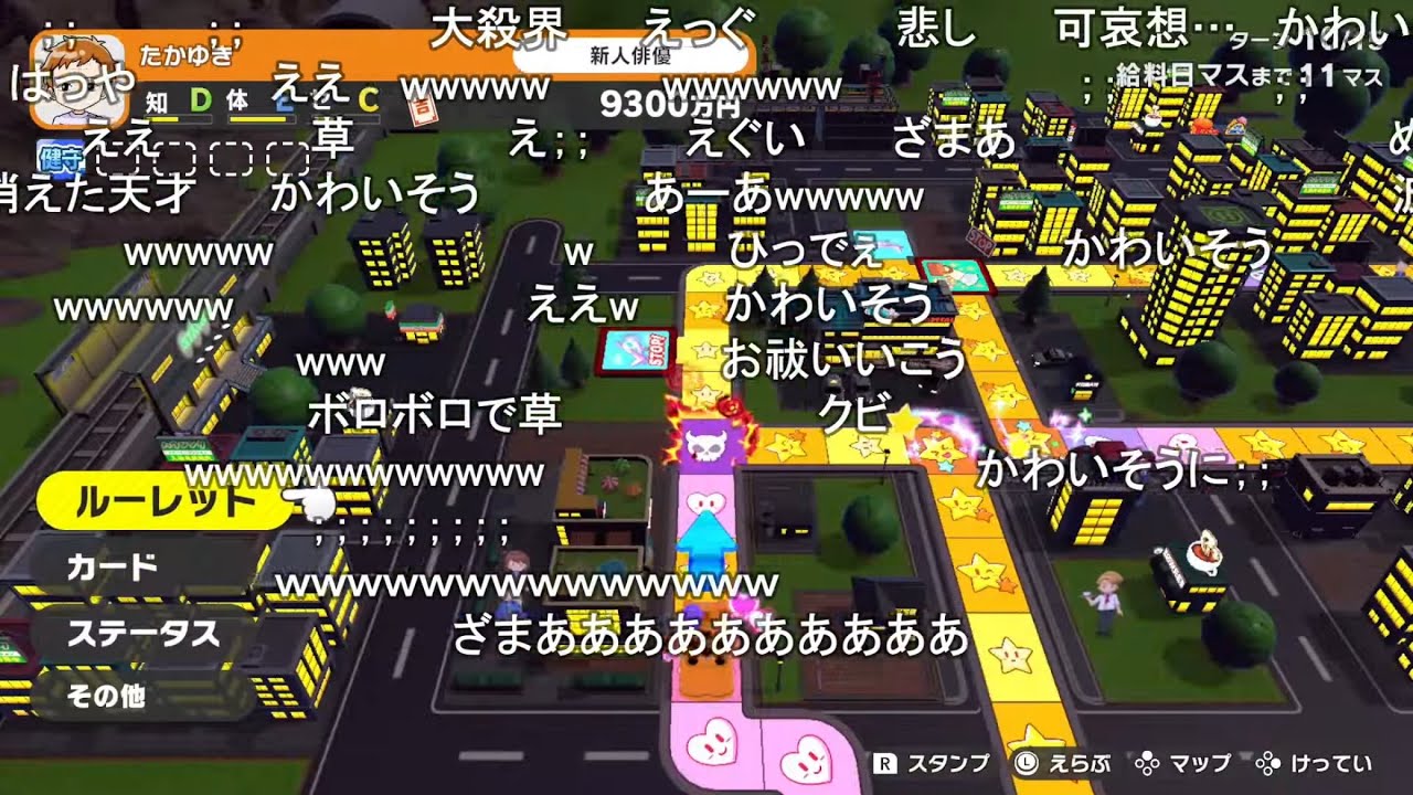 人生ゲームで人生を楽しむ 【おおえのたかゆき】【2024/05/17】