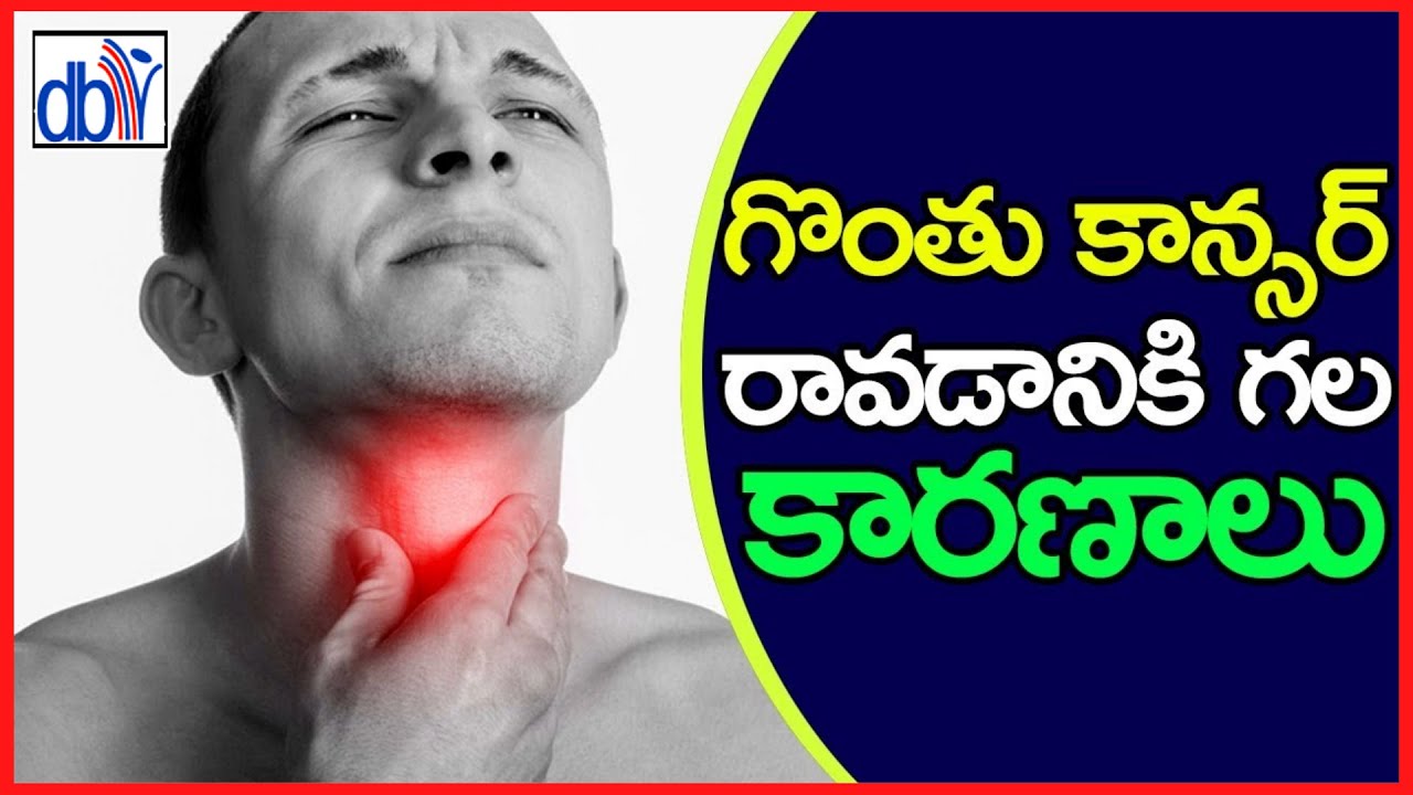 DBR & SK Hospitals | Let's know about Throat Cancer | Explained by Dr. Naumaan Sir | DBR&SK Hospital