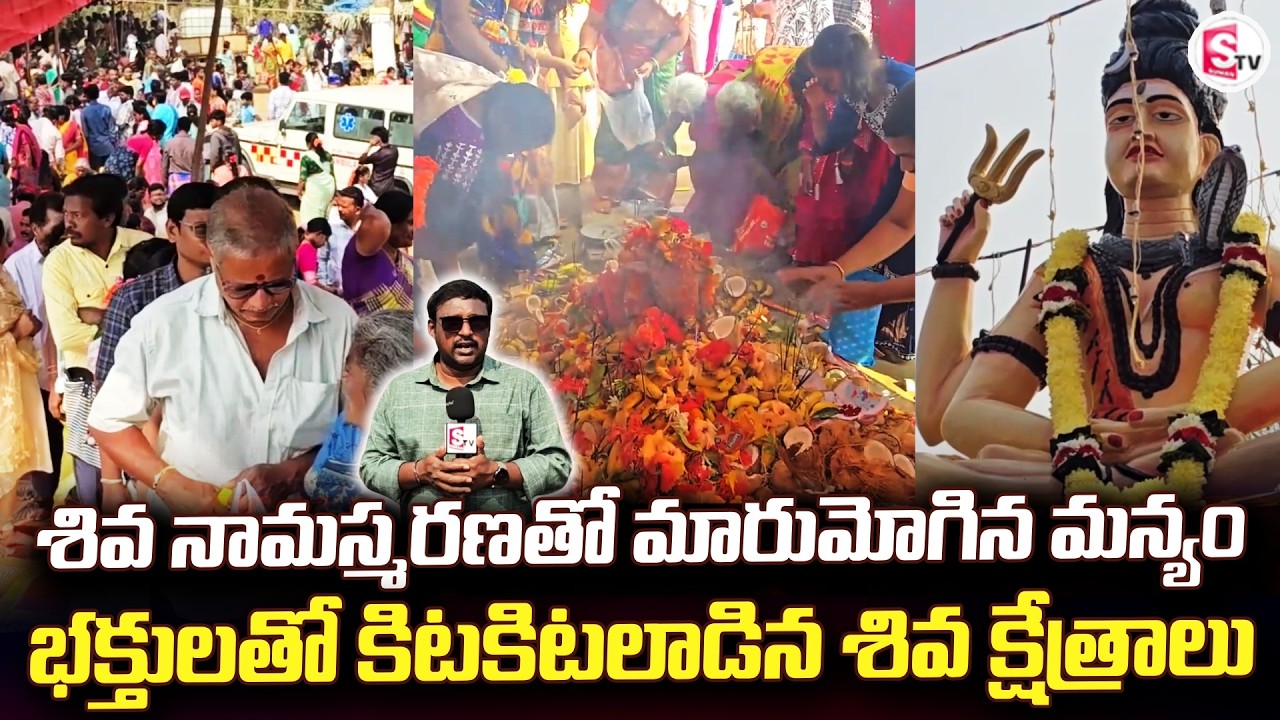 Manyam, filled with devotees who are enthralled by the chanting of Lord Shiva | Mahashivaratri |@...