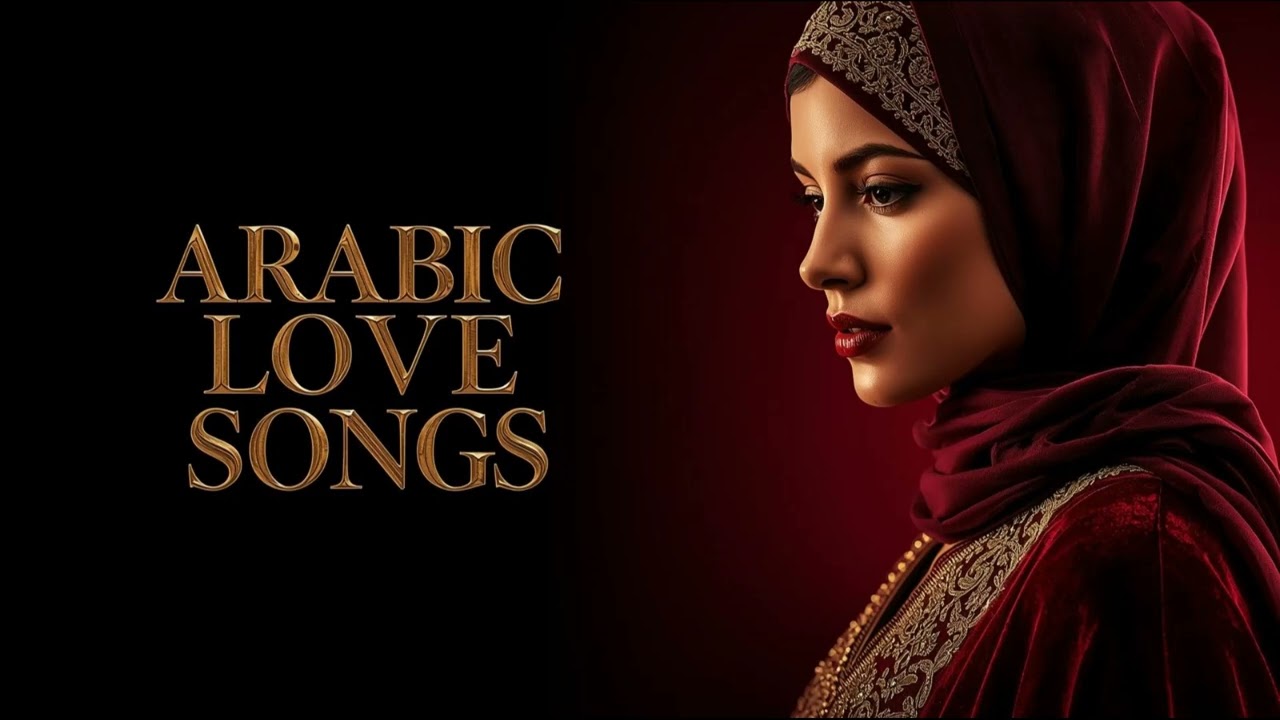 Top Arabic Romantic Hits 2026 | أفضل ترند أغاني حب