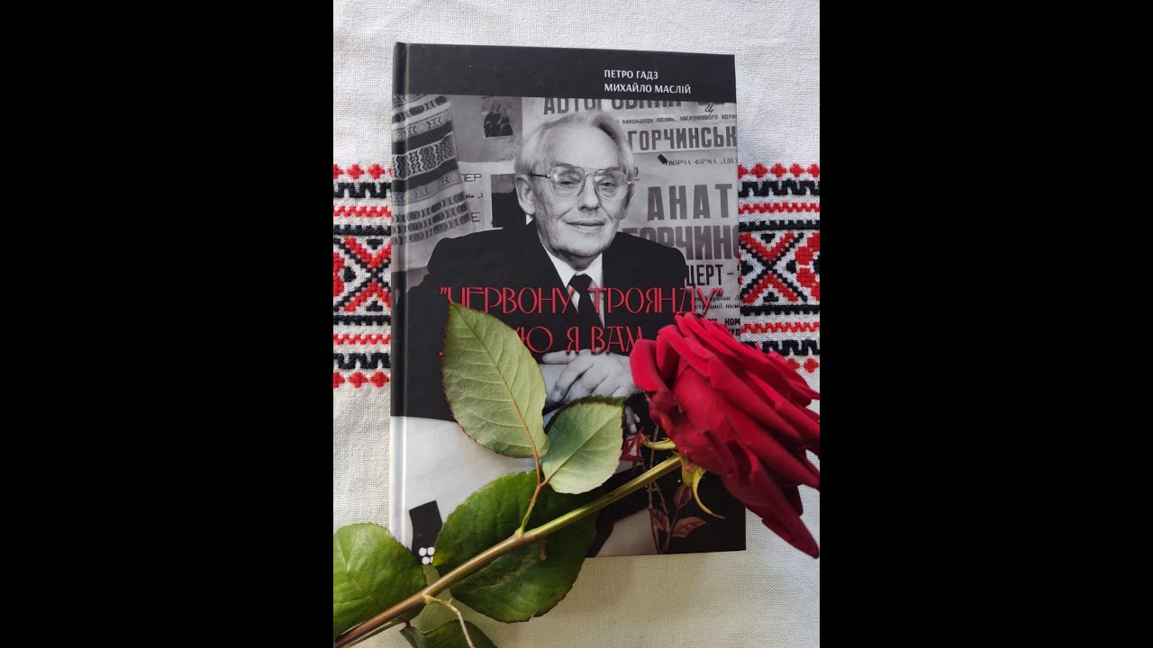 Відеопрезентація книги 