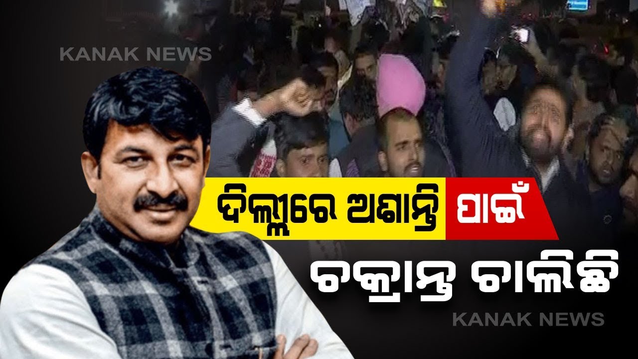CAB Protest In Delhi: Violence Perpetrated By AAP: Manoj Tiwari