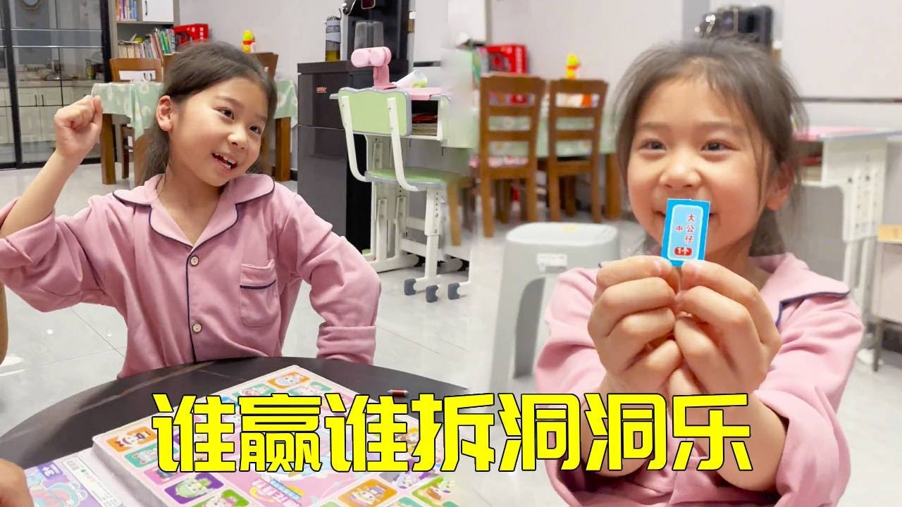 大宝这么还玩赖呢？说好的谁猜拳赢了开一个，结果她却全部打开了！！【大宝二宝】