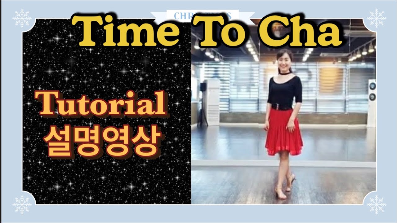 Time To Cha - Teach (설명영상)