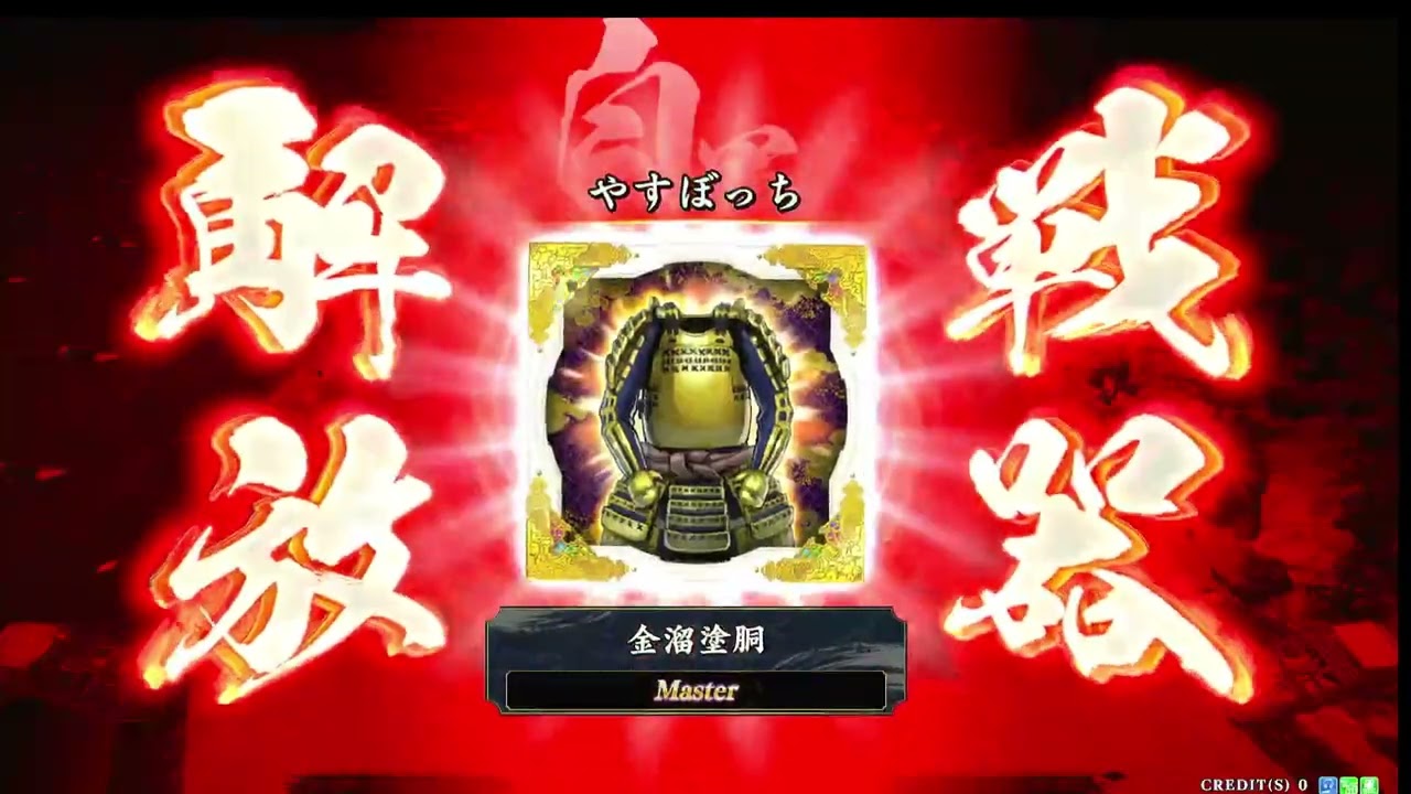 2026 02 18 22 43 00　5枚劉備　vs　静御前