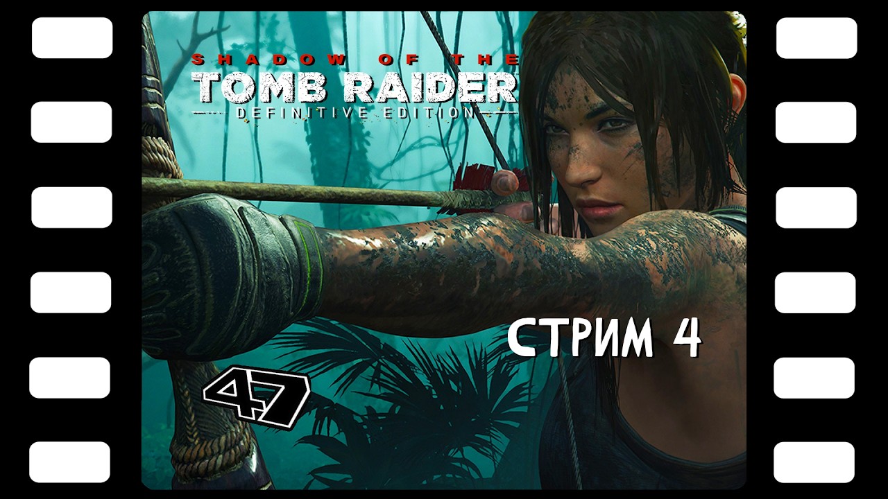 Shadow of the Tomb Raider Прохождение (4)