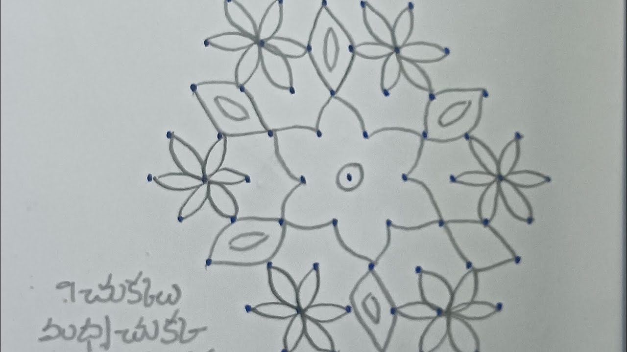 9*5 చుక్కల‌ ముగ్గు #dailyrangoli #muggulu #dots #padmam 