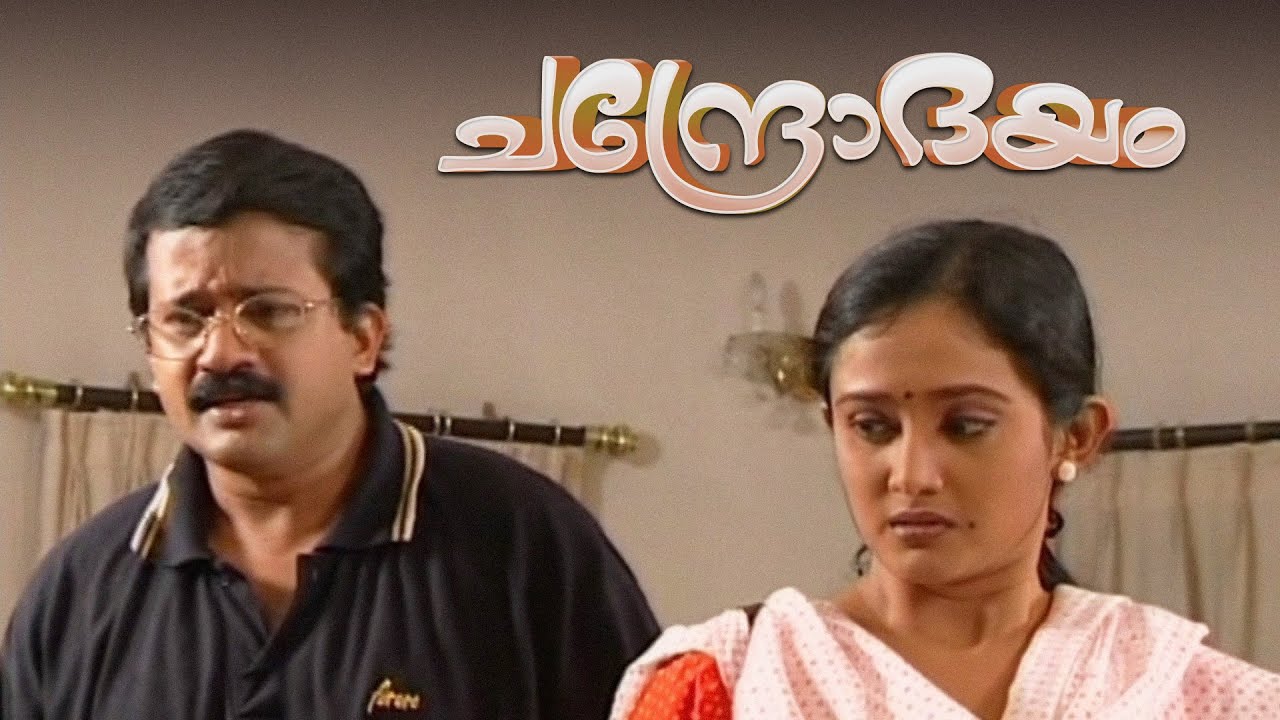 നമ്മുക്ക് അതിരുകൾ കടക്കാത്ത ഒരു ബന്ധം മതയില്ലേ  | Chandrodayam 145 | #topserialmalayalam DD serial