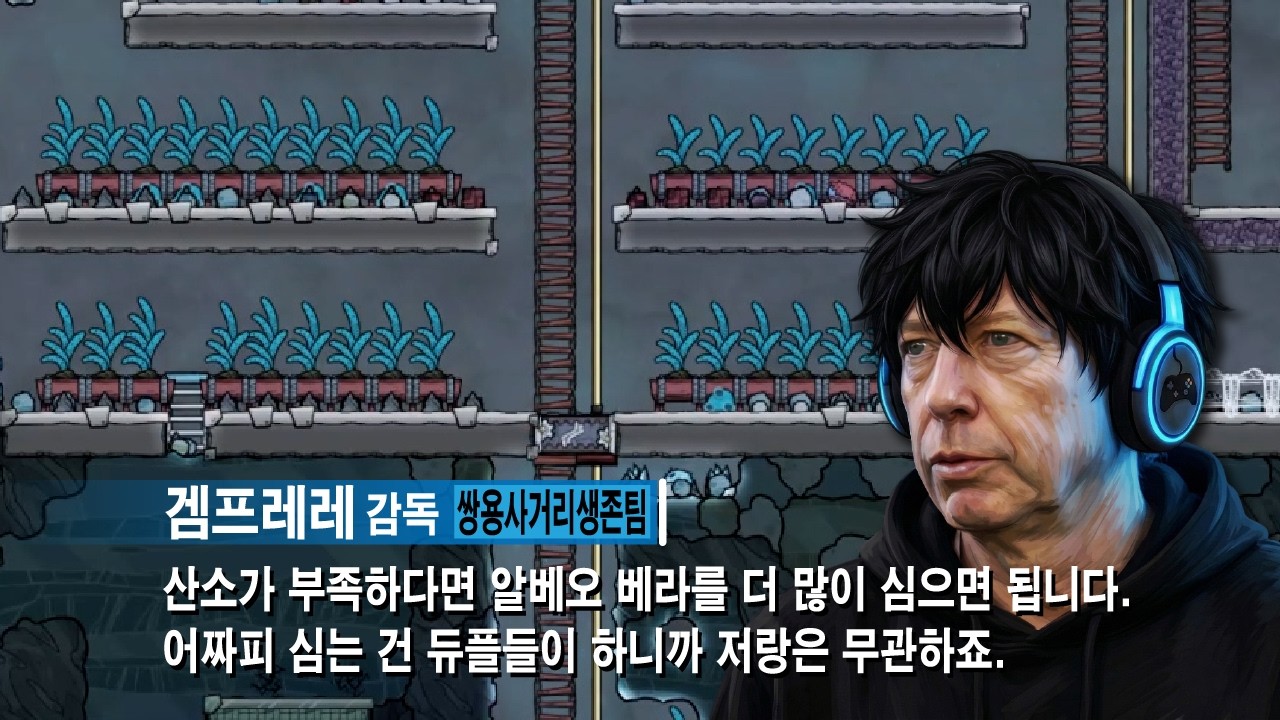 본프레레식 산소석 농작법 | 산소미포함 프로스티 플래닛(Oxygen Not Included DLC Frosty Planet) #2