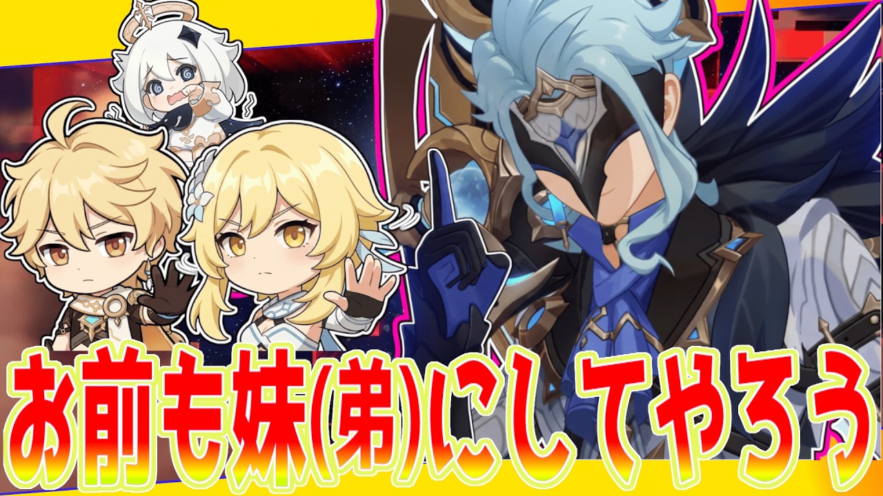 【原神】怪異同士の邂逅（やばい逃げろ）【原神ネタスレ詰め合わせ その71】