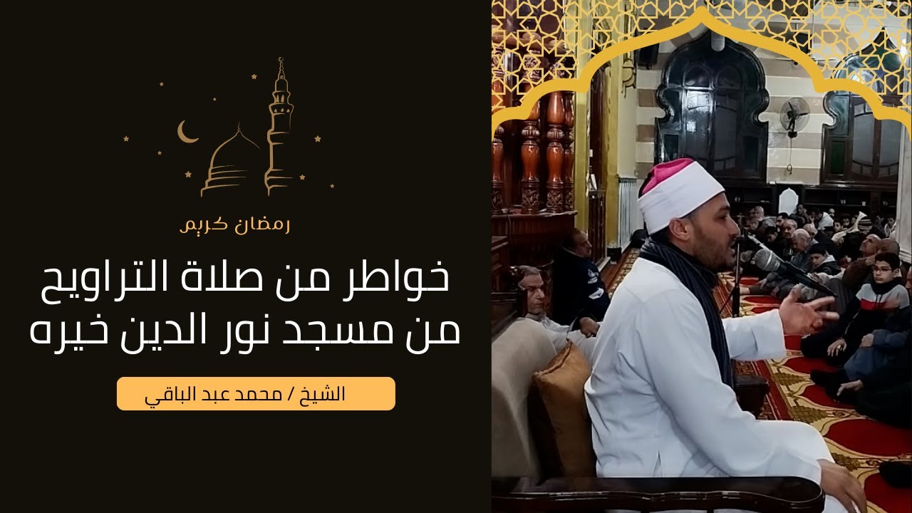 ماذا تريد من ربك في رمضان؟ خاطرة صلاة التروايح #مسلمين #خواطر_دينية