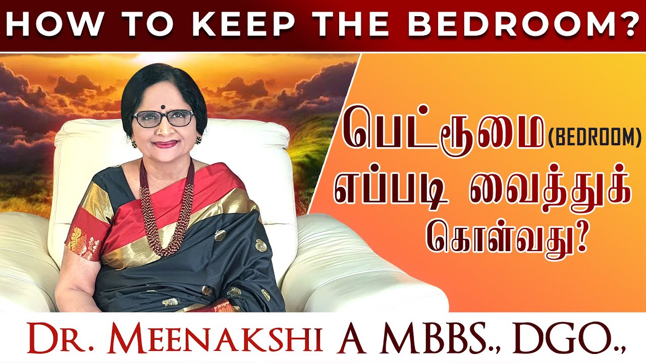 பெட்ரூமை எப்படி வைத்துக் கொள்வது? | ENERGYNESTS