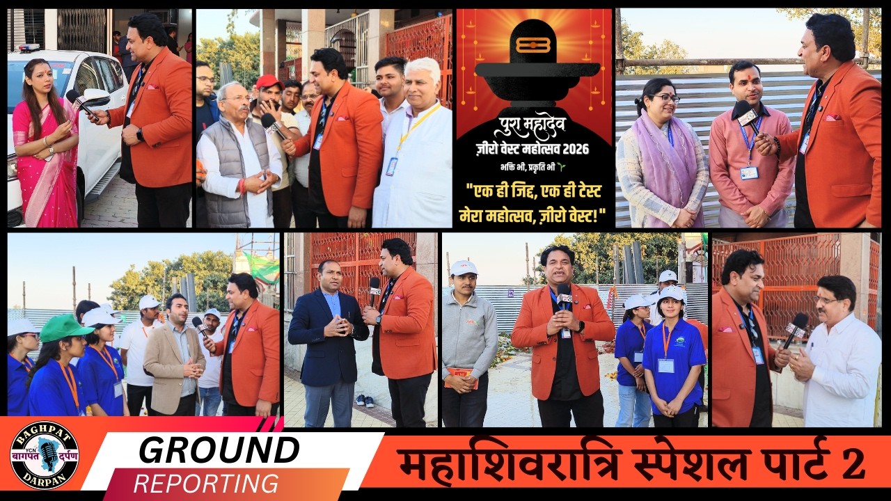 महाशिवरात्रि महोत्सव 2026 पार्ट 2 II पुरा महादेव मंदिर II ज़ीरो वेस्ट महोत्सव 2026    #puramahadev