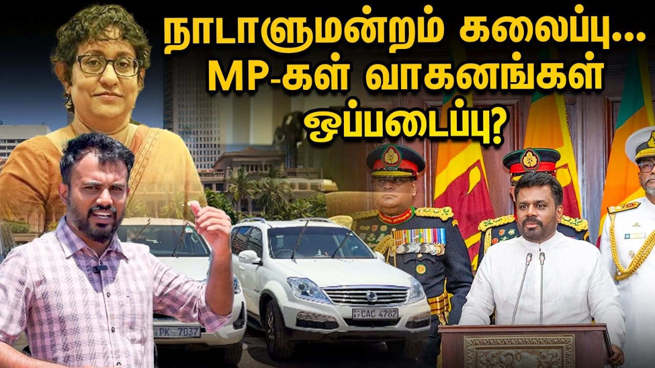 Sri Lanka Harini Amarasuriya: யார் இந்த இலங்கை புதிய பிரதமர்? | Vikatan