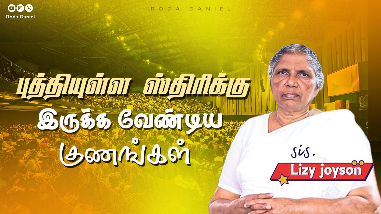 WOMENS CAMP 2026 | Sis. LIZY JOYSON | FGPC #acaavadi #tamilchristianmessage #fgpcnagercoil #fgpc
