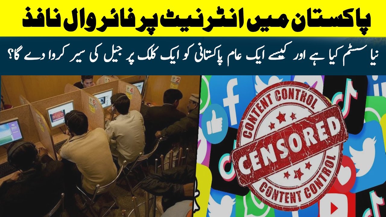Implementation Of Internet Firewall System In Pakistan | How Does It Works?