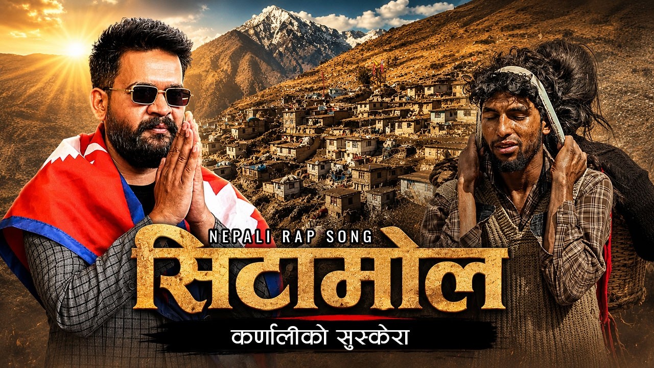 सिटामोल | Powerful Nepali Rap About Karnali | Social Awareness Song 2083 | Balen Sarkar