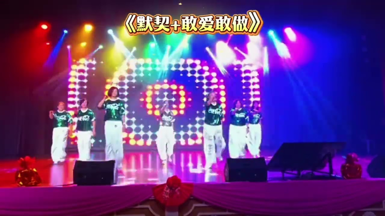 20260221《默契+敢爱敢做》年初五天后宫表演取得圆满成功💕