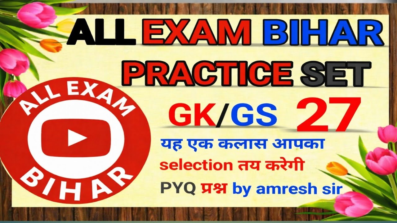 GK GS Practice Set 27 | Most Important Questions | SSC CGL | BPSC | Bihar All Exams 2026 #gkgs #sscg