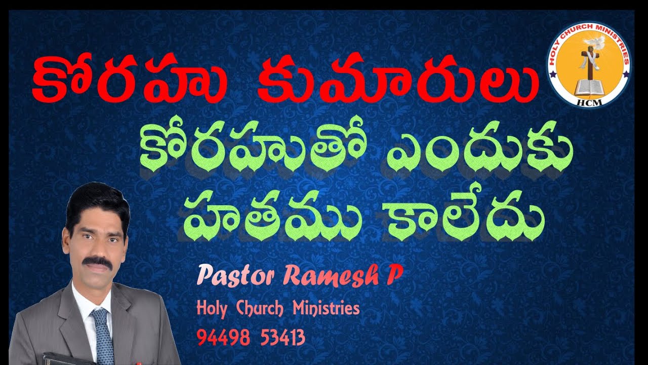 కోరహు కుమారులు, కోరహుతో ఎందుకు  హతము కాలేదు