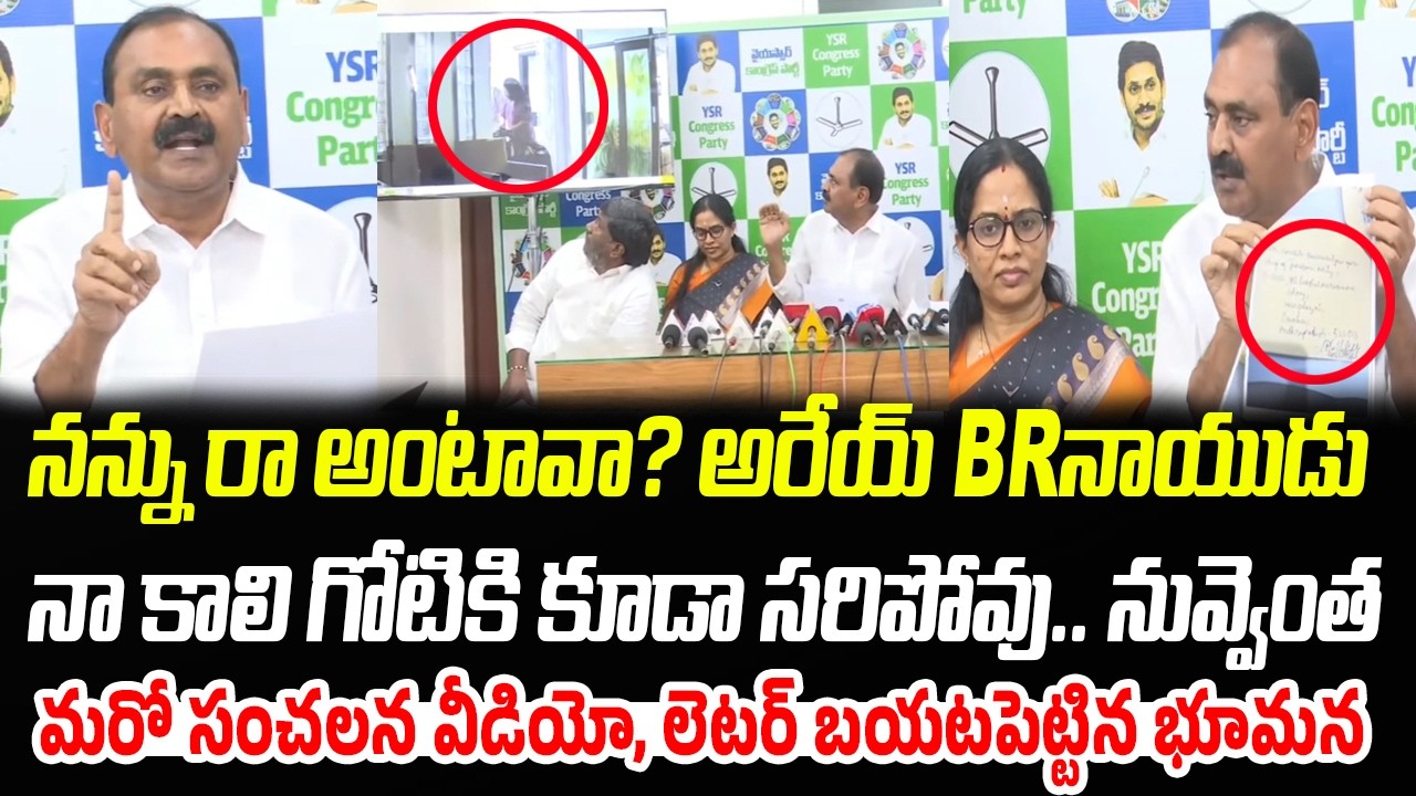 అరేయ్ BR నాయుడు.. భూమన విశ్వరూపం💥 | Bhumana Sensational Comments | Praja Chaithanyam