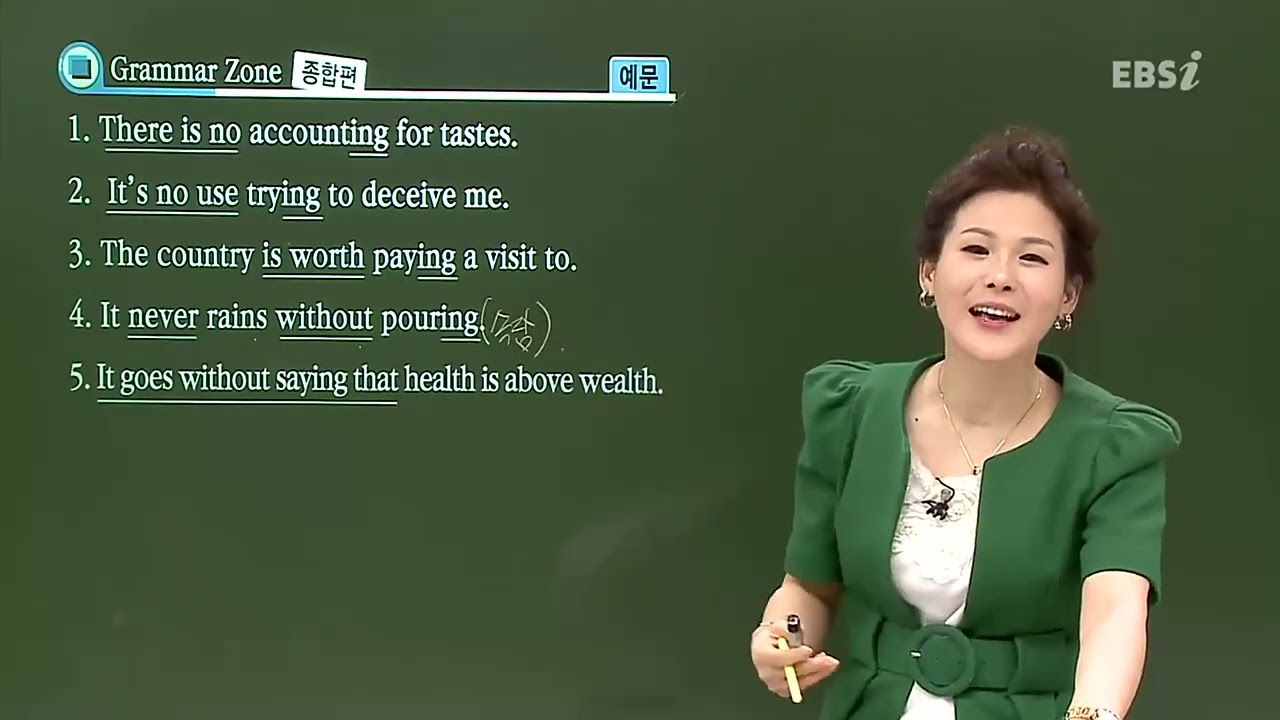 2014 로즈리의 그래머존 84강 구문독해 실전 연습3