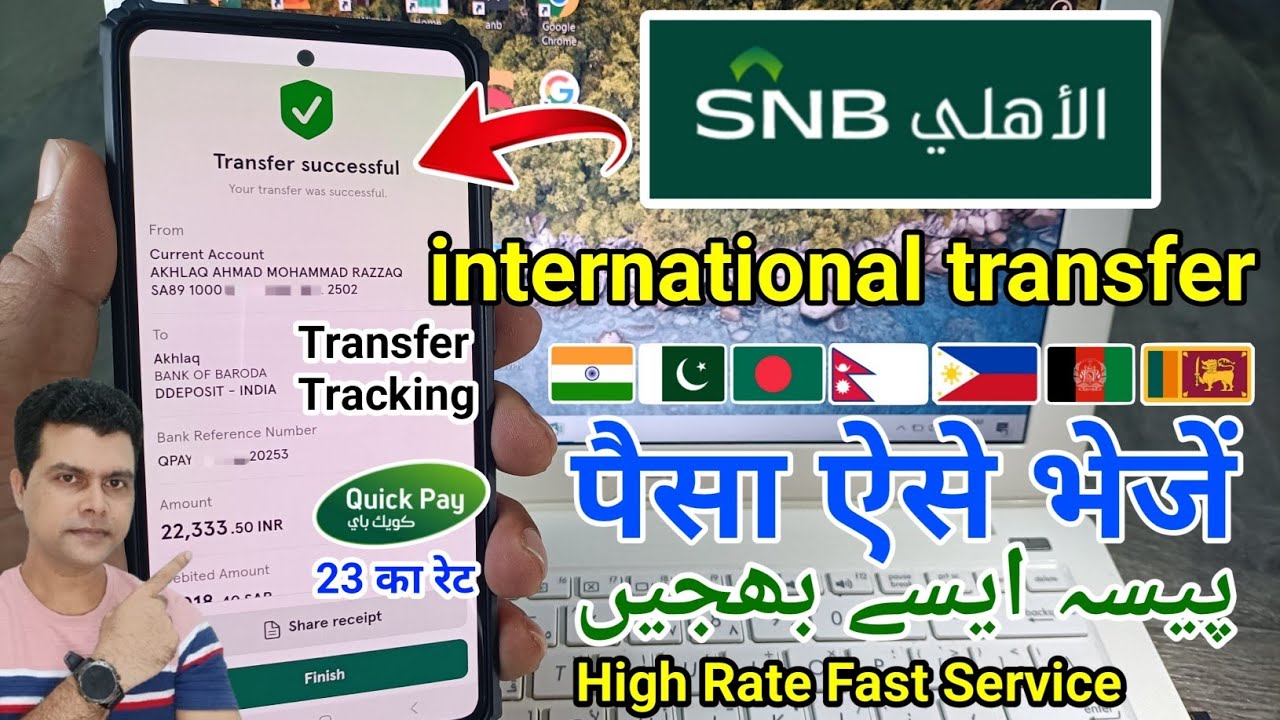 Snb international Transfer | Snb quick pay Transfer money | quick pay transfer money