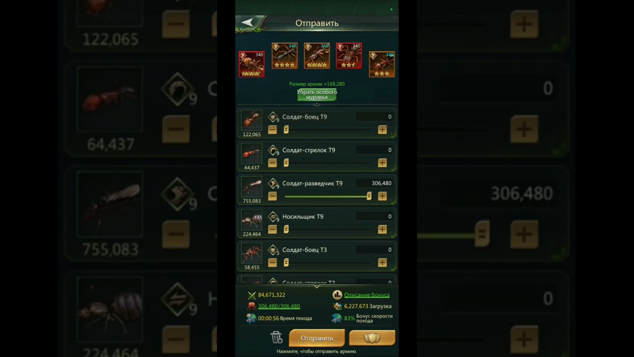 Ant Legion: как лучше забирать ресурсы с вашей фермы.