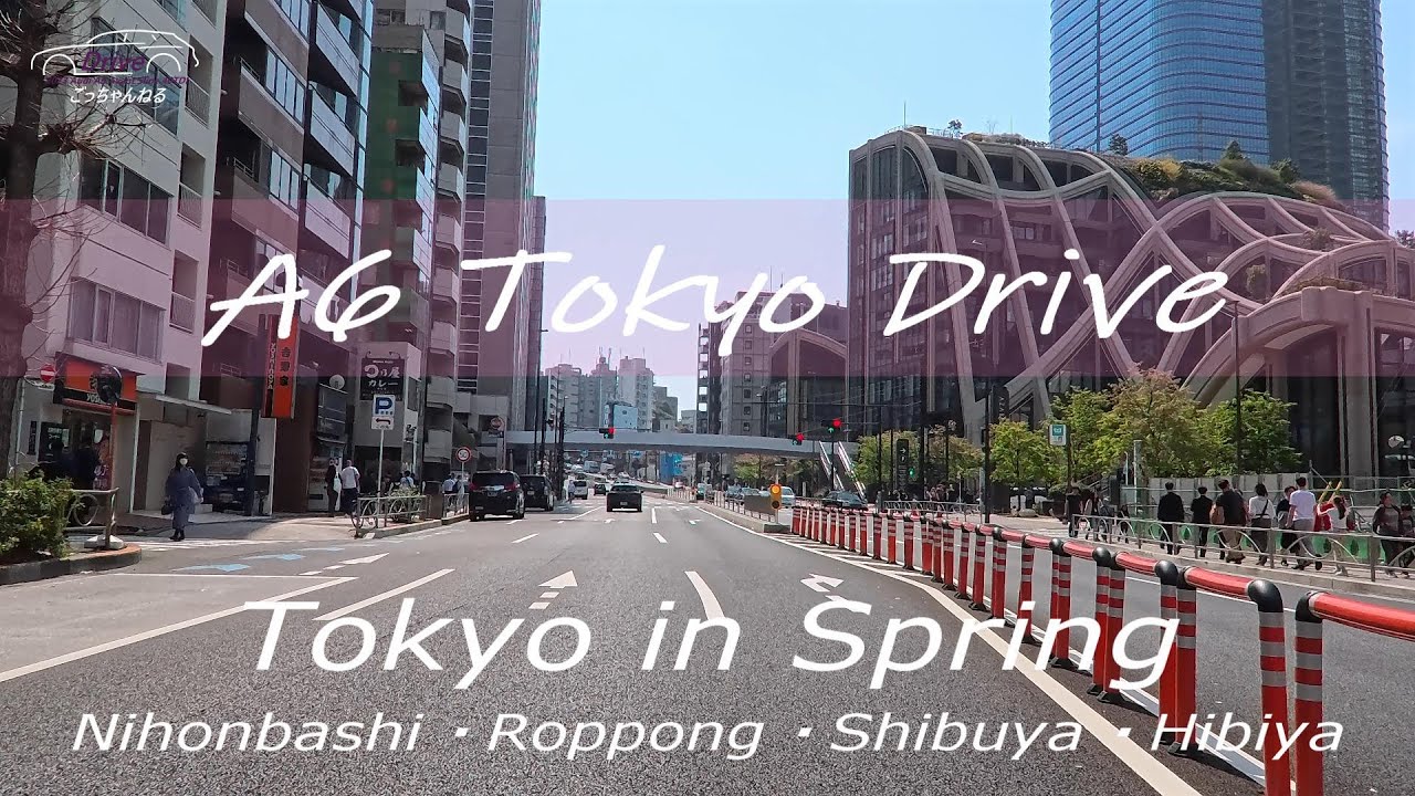A6東京ドライブ「日本橋・六本木・渋谷・日比谷」4K