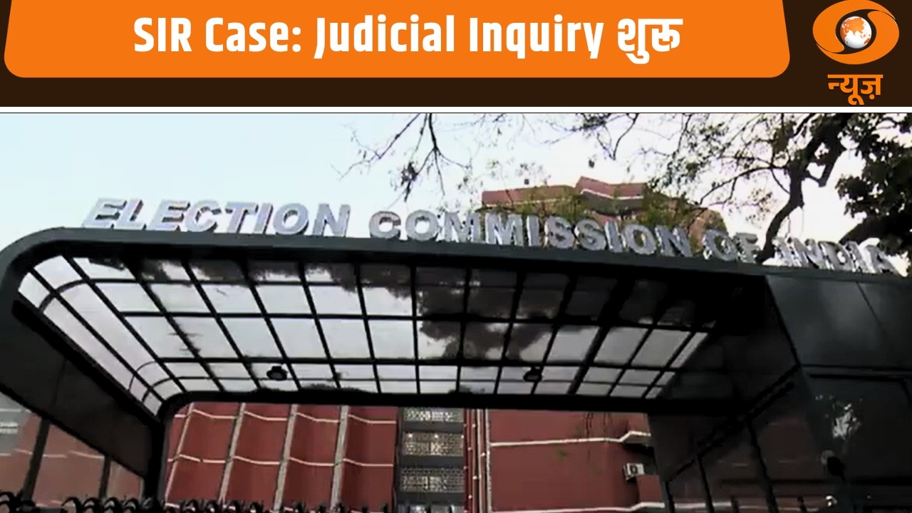 West Bengal SIR Case: हाई लेवल Judicial Inquiry का आदेश, अन्य प्रमुख समाचार | News@10
