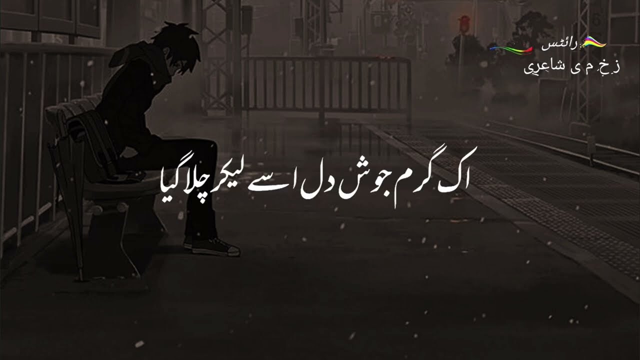 Best poetry video. Best poetry lines. Best poetry lines for status.
