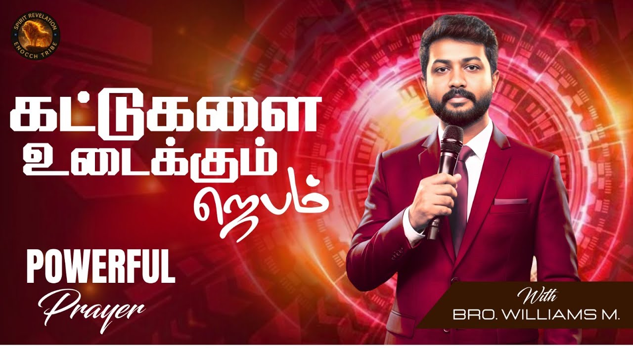 🔴🅻🅸🆅🅴 || Day 426 | Powerful Deliverance Prayer 🔥 | கட்டுகள் உடையும் இன்று! | Jesus Sets You Fr