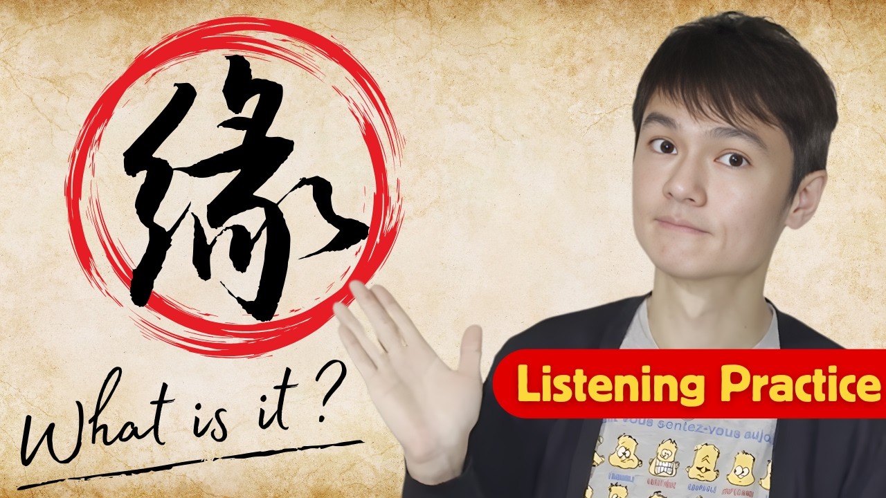 The Hardest Word in Mandarin…And in Life | Mandarin Listening Practice