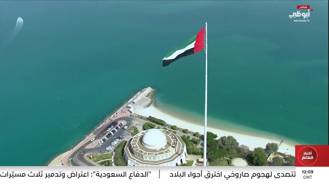 دولة الإمارات تقف صفاً واحداً في الدفاع عن الوطن في مواجهة الاعتداءات الإيرانية السافرة ‏