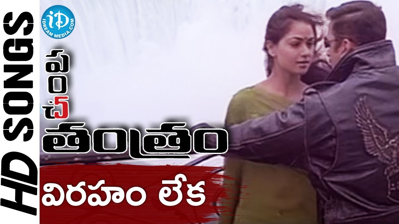 Virahame Leka Video Song - Panchatantram Movie || Kamal Hassan, Simran, Ramya Krishnan