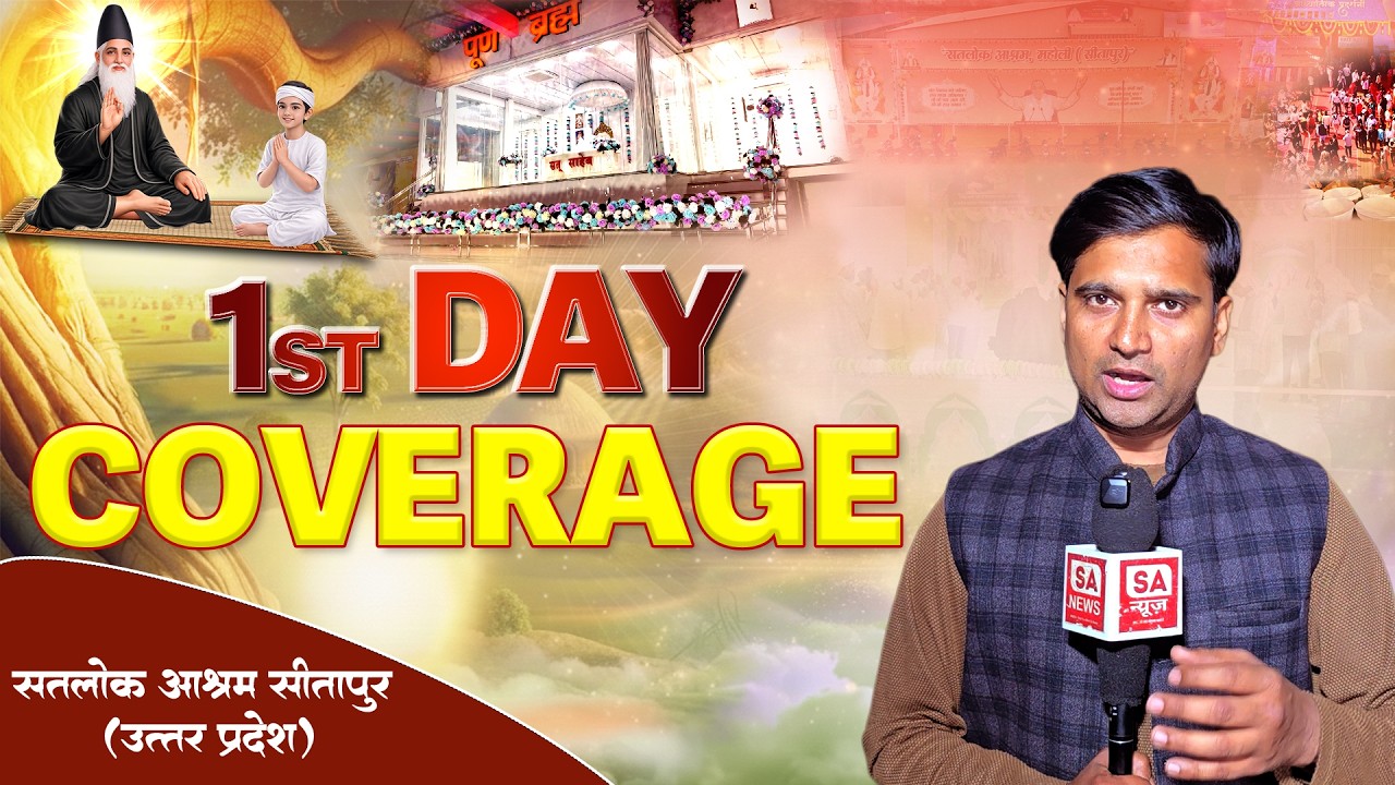 Satlok Ashram Sitapur | Day-1 Coverage | 300th Bodh Diwas of Sant Garibdas Ji Maharaj