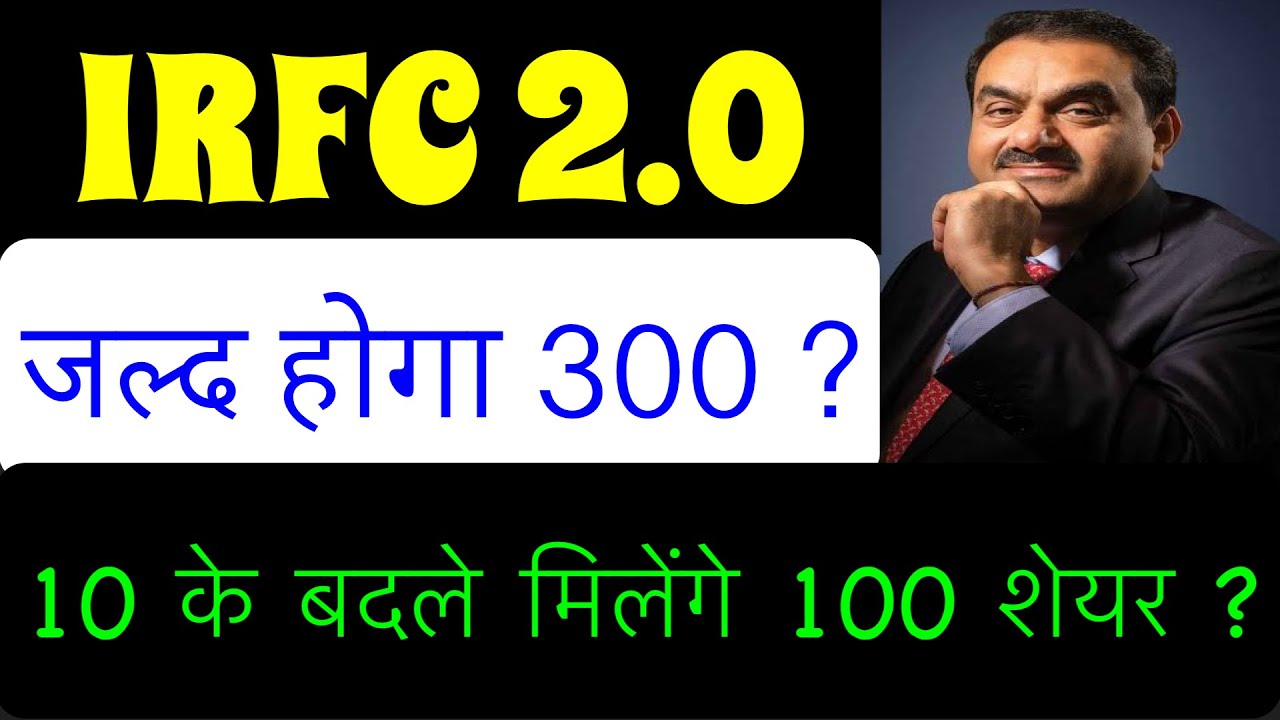 IRFC SHARE LATEST NEWS 🚨IRFC DIVIDEND 2026? 🚨IRFC SHARE PRICE TARGETS🚨IRFC SHARE BUY HOLD OR SELL?