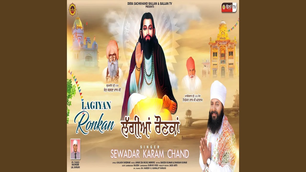 LAGIYAN RONKAN
