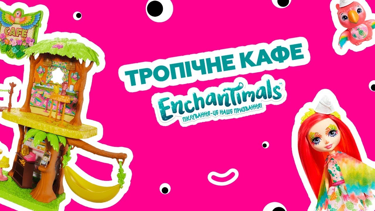 Джанглвуд Енчантімалс Кафе у джунглях | Піккі Какаду | Junglewood Enchantimals Cafe Peeki Parrot