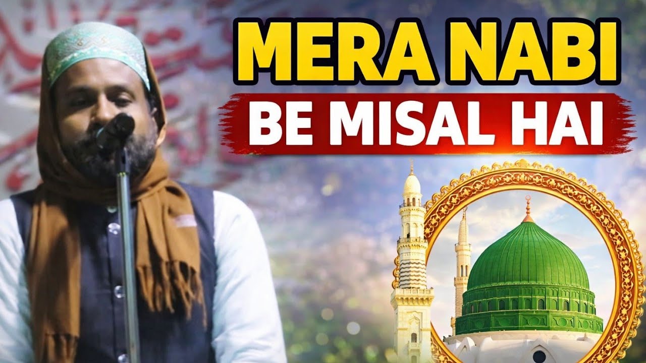 हा जब ||दुनिया में मुझे तूने ✓जब अपना बनाया है हा तब दुश्मनों से क्या डरना %A Mere ALLah EkKhubsurat